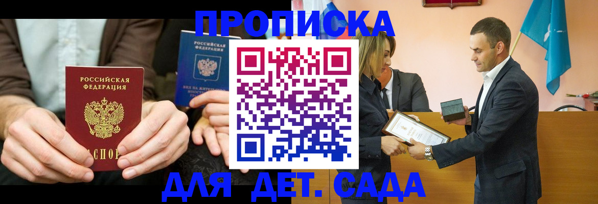 прописка 2025 в Красноуральске