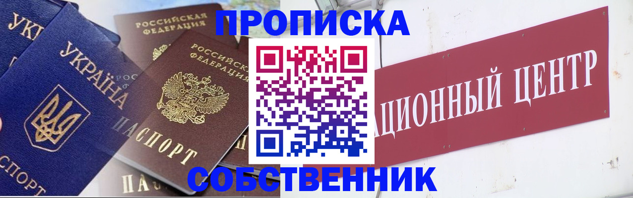 прописка штамп в Красноуральске