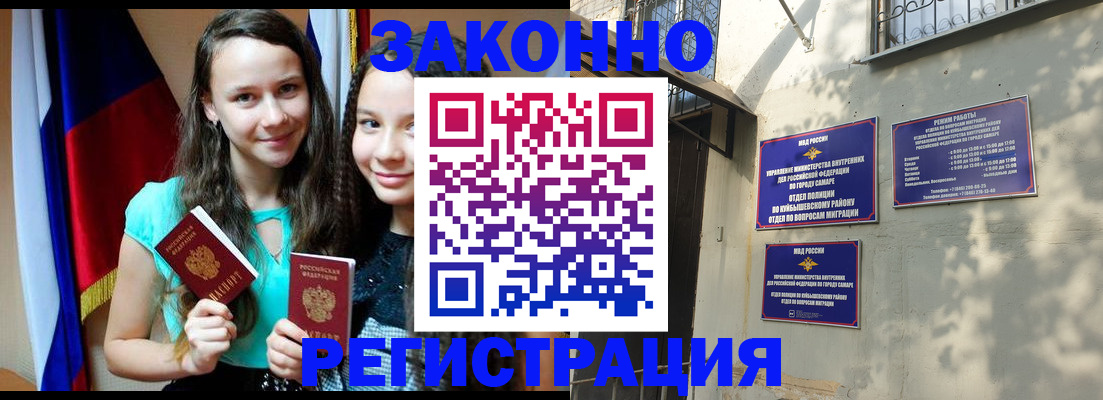 временная регистрация купить в Красноуральске